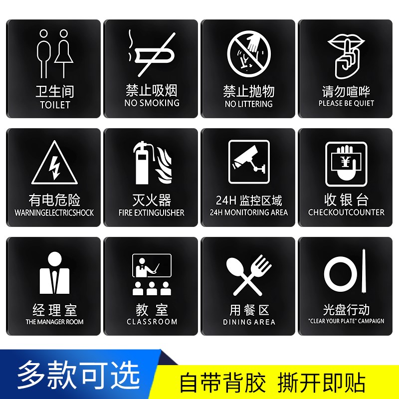 亚克力磨砂黑男女洗手间标识牌无障碍卫生间来也匆匆去也冲冲温馨