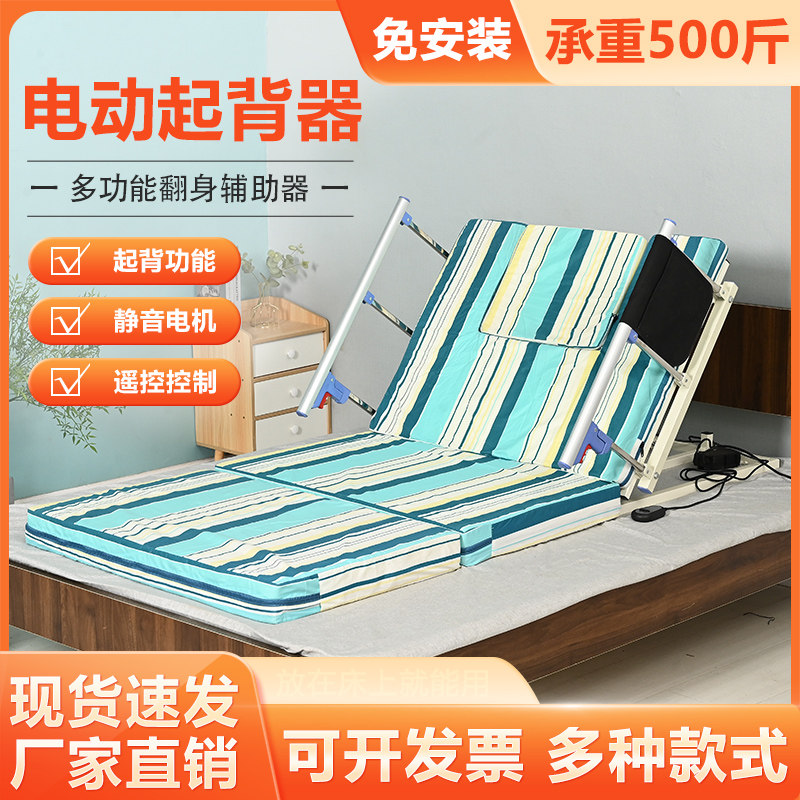 老人家用护理卧床垫起背器自动升降靠背神器电动起身器起床辅助器