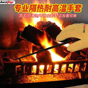 倍护芳纶耐高温500度防滑耐磨烧烤烘焙微波锅炉厨房烘箱隔热手套