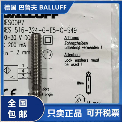 BES008L巴鲁夫BES01AW BES005N BES0028 BES00PY BES01C8 BES00P7
