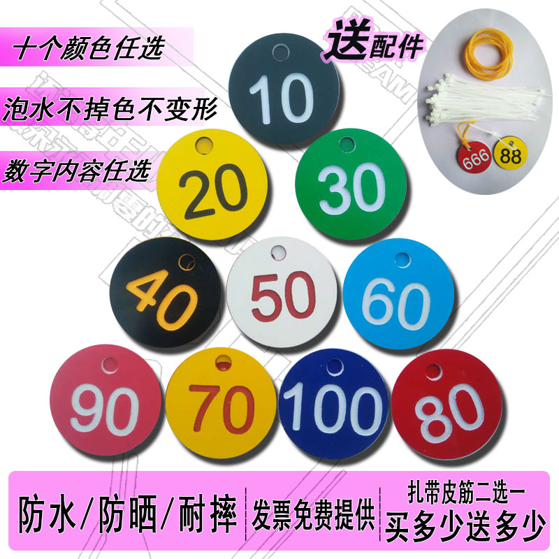 定制号码牌数字麻辣烫叫号牌塑料钥匙牌寄存牌编号标记牌洗浴手牌