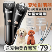 狗狗剃毛器宠物店专用电推剪大型犬猫剃脚毛大功率专业修剪推毛器