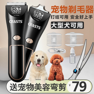 狗狗剃毛器宠物店专用电推剪大型犬猫剃脚毛大功率专业修剪推毛器