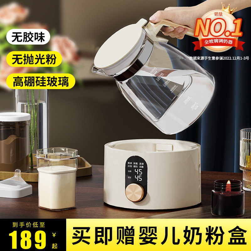 婴儿恒温调奶器热水冲奶粉专用全玻璃智能烧水泡奶机暖奶家用水壶,厨房电器,调奶器/恒温调奶杯,淘宝优惠券,粉丝福利购,淘宝优惠卷