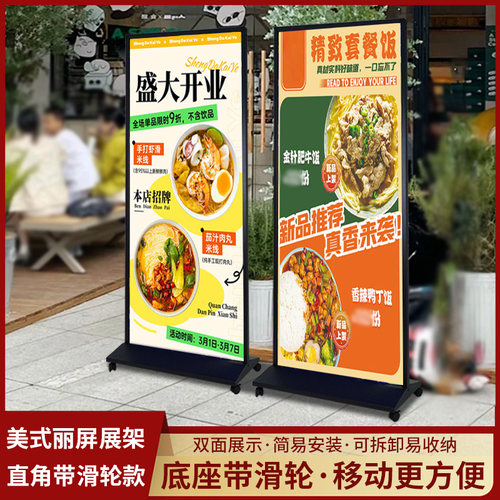 丽屏展架立式落地式海报立牌展示牌店门口展架广告展示架广告立牌