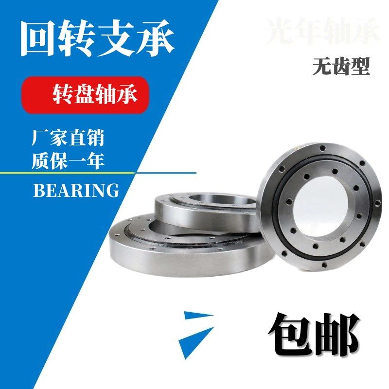 回转支撑/工业转盘转台轴承 布料机吊机小型无齿外齿内齿型小齿轮