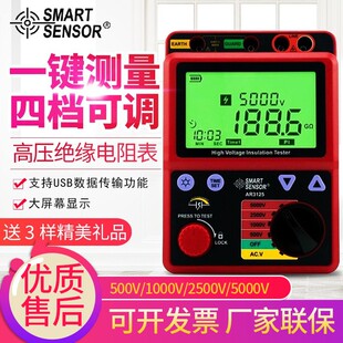 希玛AR3125高精度高压兆欧绝缘电阻测试仪5000V多档位电子摇表5KV