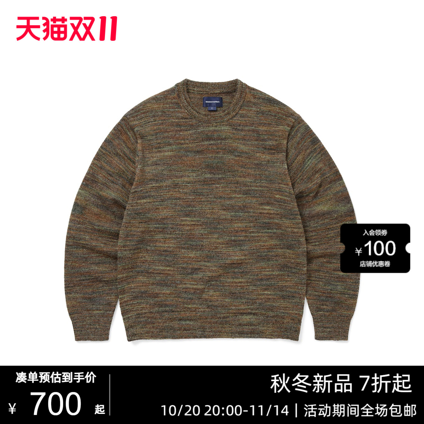 25年秋冬款毛衣花纹款