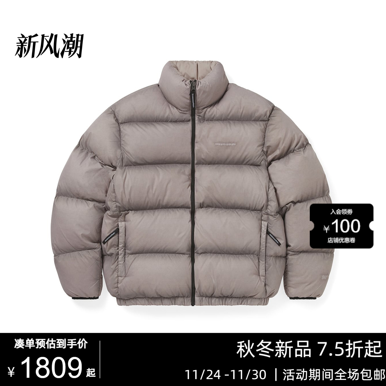 2025年秋冬款羽绒服外套