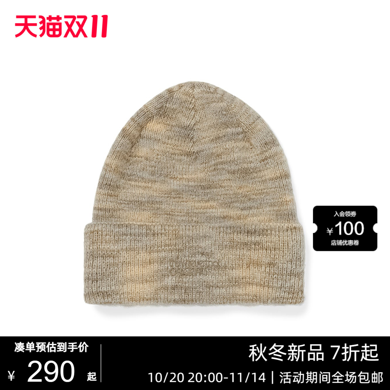 25年秋冬针织毛线帽条纹
