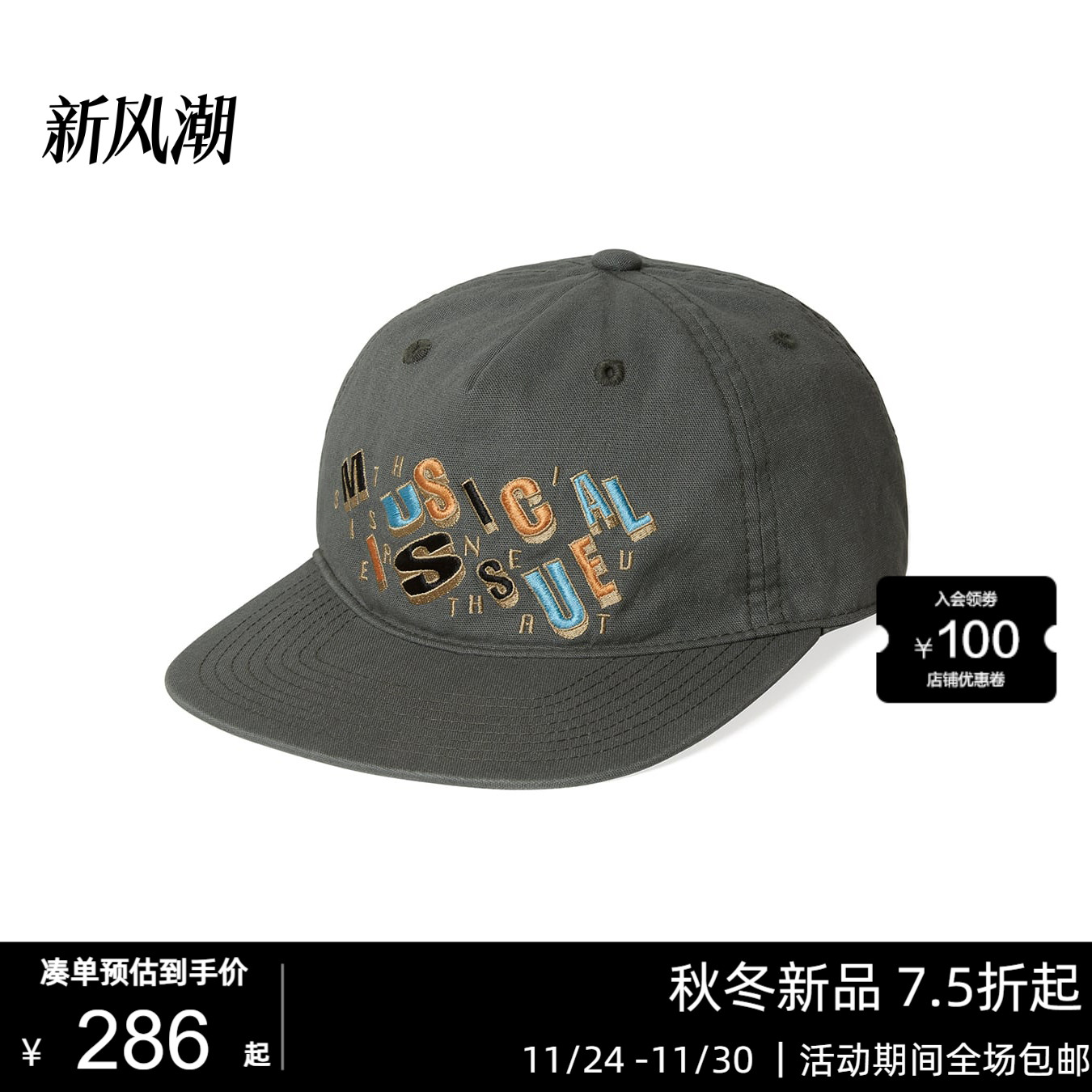 25年秋冬新款鸭舌帽男女潮