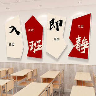 创意读书至乐教室布置文化墙贴中学班级图书馆读书角装饰学习标语