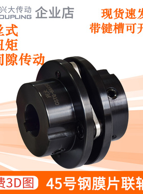 兴大CSTG大扭矩法兰联轴器顶丝式电机丝杆台阶式膜片联轴器带键槽