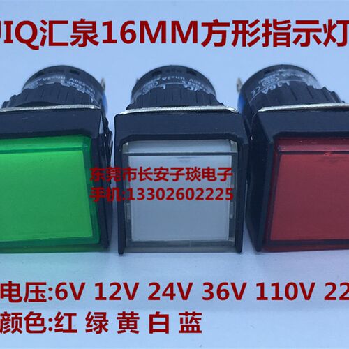 16MM方形指示灯LED电源指示灯6V 12V 36V 110V 220V L16A方指示灯