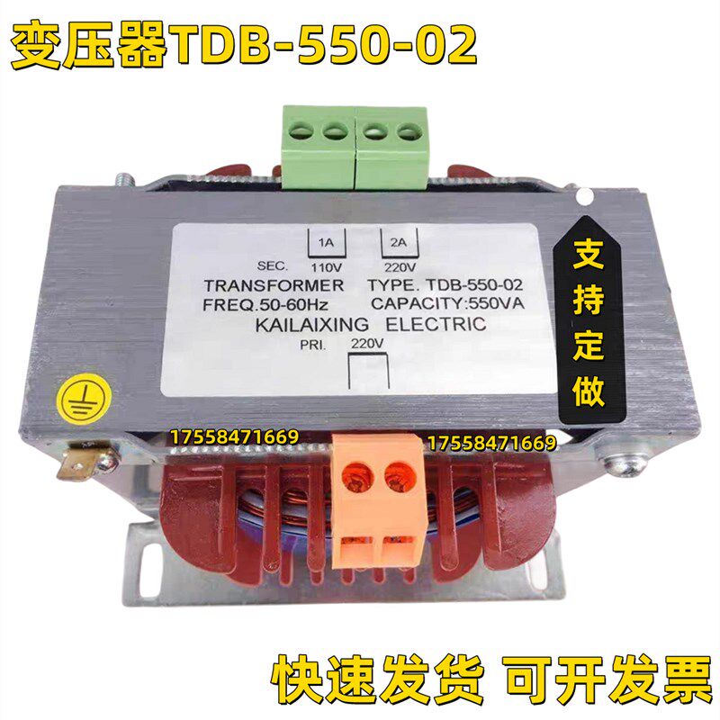 电梯配件电梯变压器电梯控制柜变压器TDB-550-02全新厂家量大从优