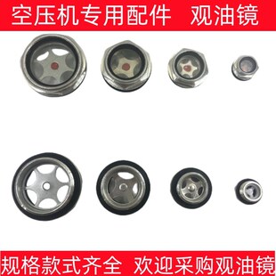 减速机油标油镜油视镜铝油窗圆形空压机观油镜油位观察镜机油窗孔