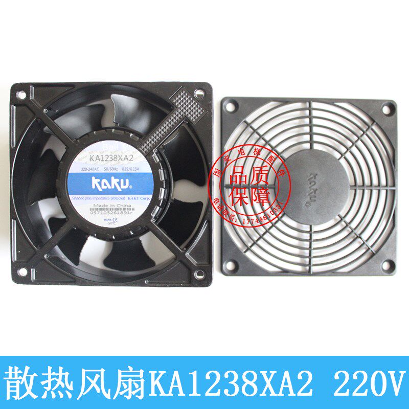 西子奥的斯曳引机风扇散热 KA1238XA2 220V 七叶全金属大风量包邮