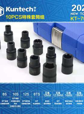 雷诺用于日产天籁缸盖螺丝拆卸专用工具3花缸头套筒8TS 6S 8S 10S