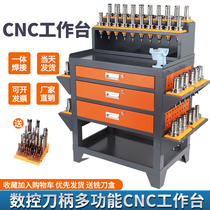 cnc加工中心辅助工作台bt30/40/50刀具架hsk收纳刀具柜数控锁刀座
