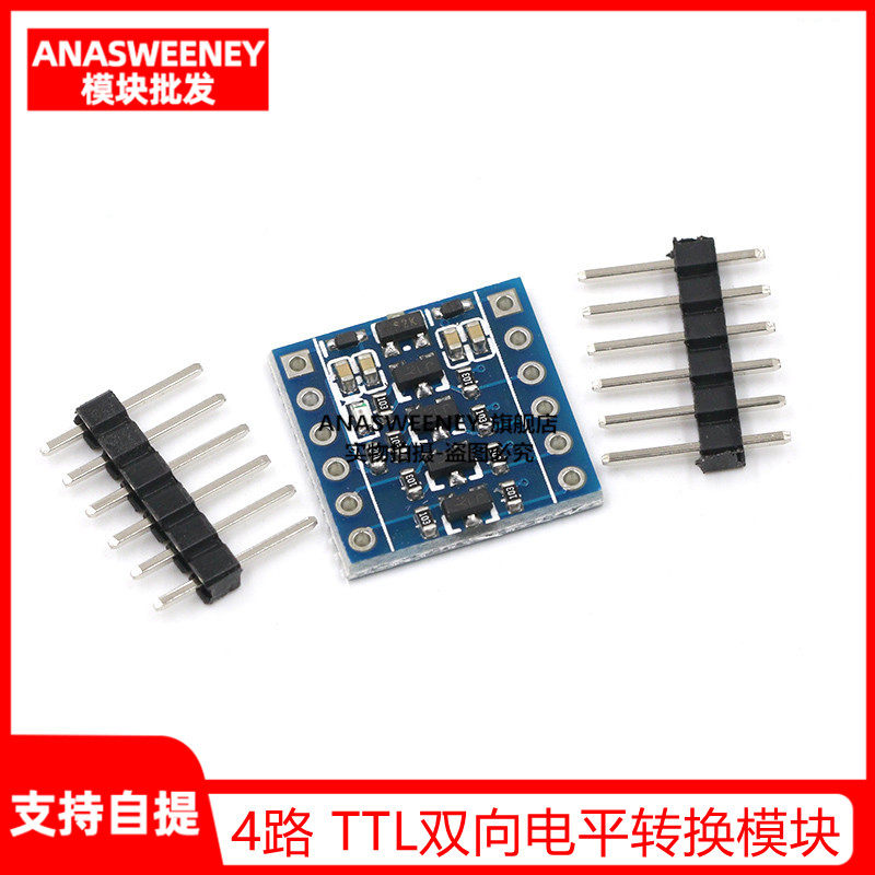 4路3.3V-5V 5V-3.3V IIC UART SPI TTL双向电平转换模块