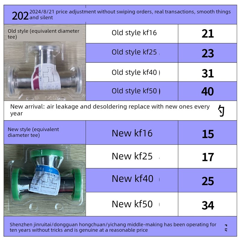 KF25真空三通 法兰三通等径变径不锈钢快装三通 KF16 25 40 50