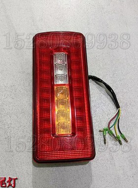 新源C85/C95/C115/C120轮式挖掘机配件LED尾灯总成转向倒车刹车灯