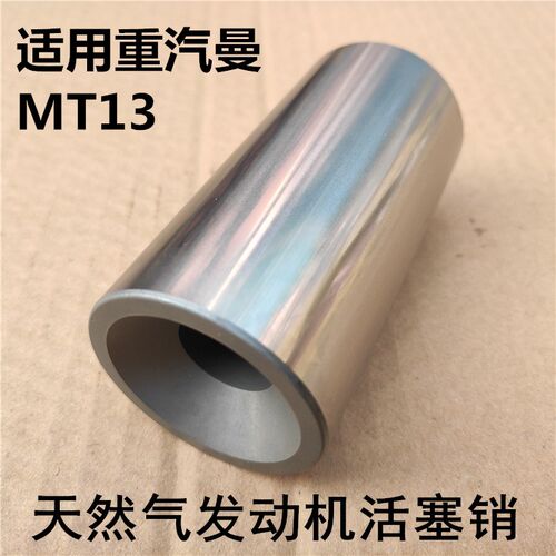 适用重汽曼MT13天然气发动机活塞销连杆销轴卡簧挡圈豪瀚豪沃T7H