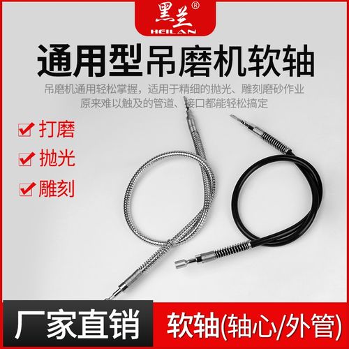 黑兰1206吊磨机耗材配件 用钢丝 软轴芯 软轴皮管