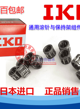 进口IKO原装花篮滚针轴承 KT909720 尺寸 内径90 外径97 高度20mm