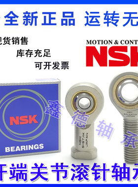 进口N鱼眼杆端关节轴承SA6E SI8E接头连杆6T/K SI12 10 15ES 16