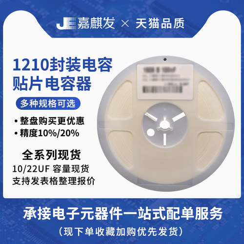 1210贴片电容10UF 106 22UF 226 6.3V 10V 16/25/35/50V 10/20%
