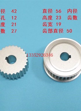 PM52 SM52水辊皮带轮 水路同步齿轮 海德堡皮带轮 27齿 32齿