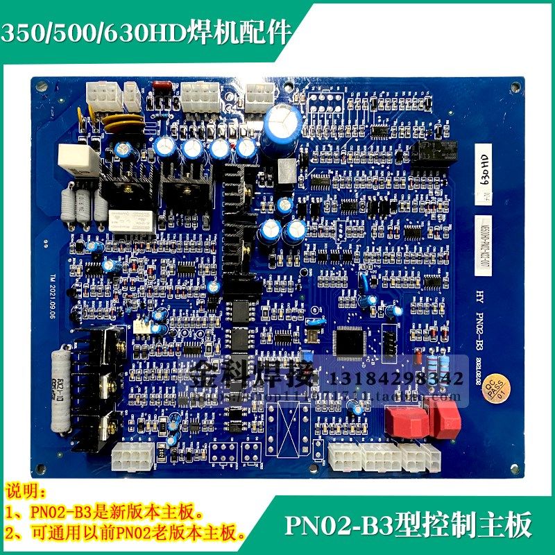华远焊机NB-350/500/630HD气体保护焊机PN02-B3控制电路主板 配件