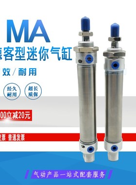 亚德客型迷你气缸MA50*25*50*75*100X125X175*200SCM MAJ MAC MAD