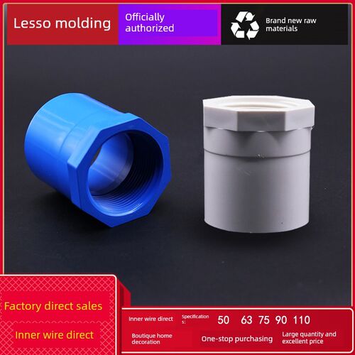 lesso联塑给水PVC胶内牙直通 50 63 75 90 110 内螺纹内丝直接头
