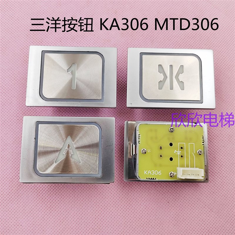 KA306按钮 沈阳三洋电梯按钮MTD206方形开孔34*41五角星标1楼按键