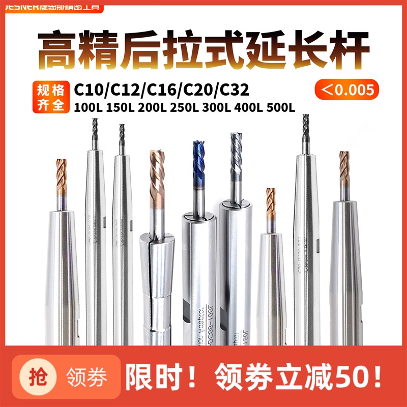 后拉式延长杆 SDC8/10/12/16/20/25/32 直柄刀杆 后拉加长 接杆