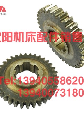 沈阳中捷摇臂钻床Z3040 Z3050X16 齿轮 41325 Z34 M2.5主轴箱齿轮