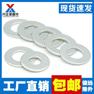 GB97镀锌平垫圈 平垫片 华丝 M3-M42规格全