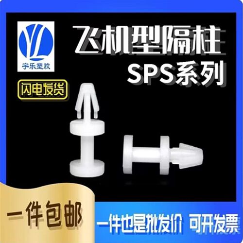 SPS飞机机型PC板隔离柱PC板间隔柱DCB系列隔离柱M3孔绝缘柱1000只