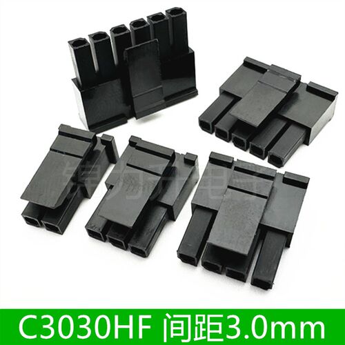 C3030HF-2P3P4P5P6P公壳3.0mm间距单排胶壳连接器接插件小5557