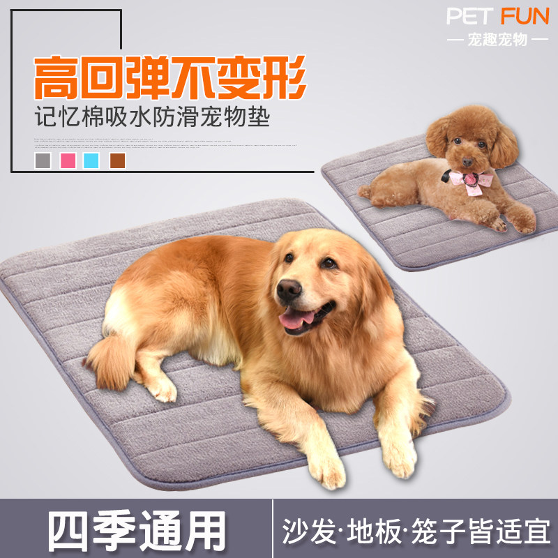 狗狗垫子睡觉用冬季防撕咬不烂可拆洗狗窝垫毯子宠物专用地垫金毛