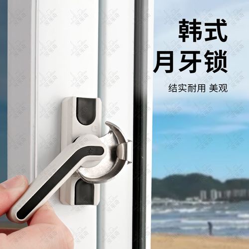 铝合金门窗锁扣加厚款韩式月牙锁塑钢窗户锁搭扣阳台移门钩锁配件