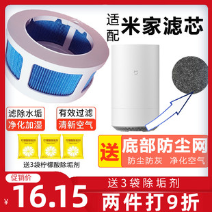 适配小米无雾加湿器滤芯米家智能Pro滤芯增强版配件空气滤网