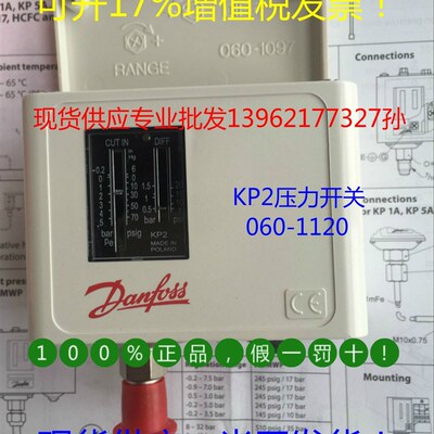 丹佛斯压力开关丹弗斯压力控制器KP2 KP35 KP36 KP15 KP5锅炉开关