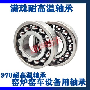 满珠耐高温轴承6310 6311 6312 6313 6314 6315 6316 6309 6308ZZ