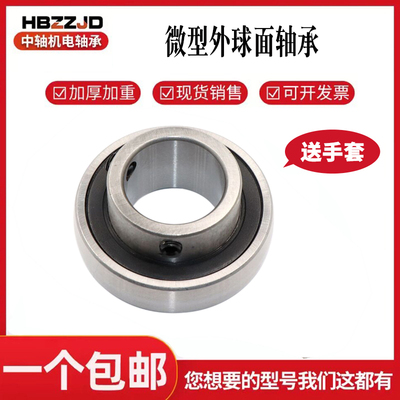 小微型外球面轴承K08 000 001 002 003 004 005 006 007新品包邮