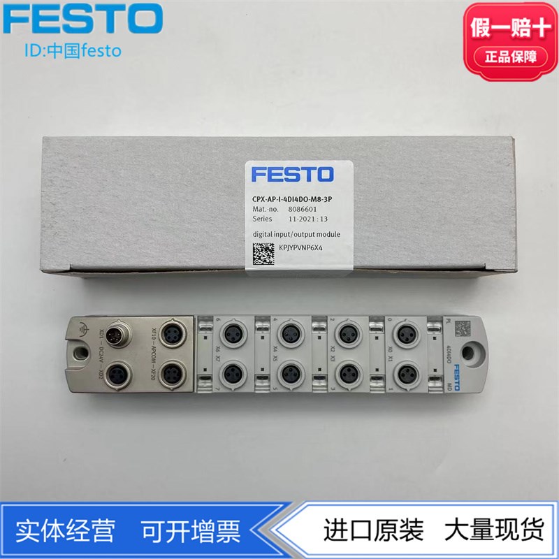 FESTO 8086601费斯托数字式输入/输出模块CPX-AP-I-4DI4DO-M8-3P