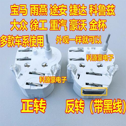 宝马 科鲁兹 捷达斯柯达雨燕 新君威新君越 汽车仪表正转步进电机