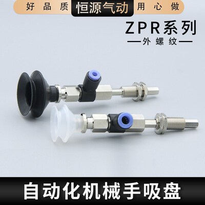 替代吸嘴真空吸盘ZPR20BNJ10-04-A10 25BNK10-06 32BNJ10-06-A10